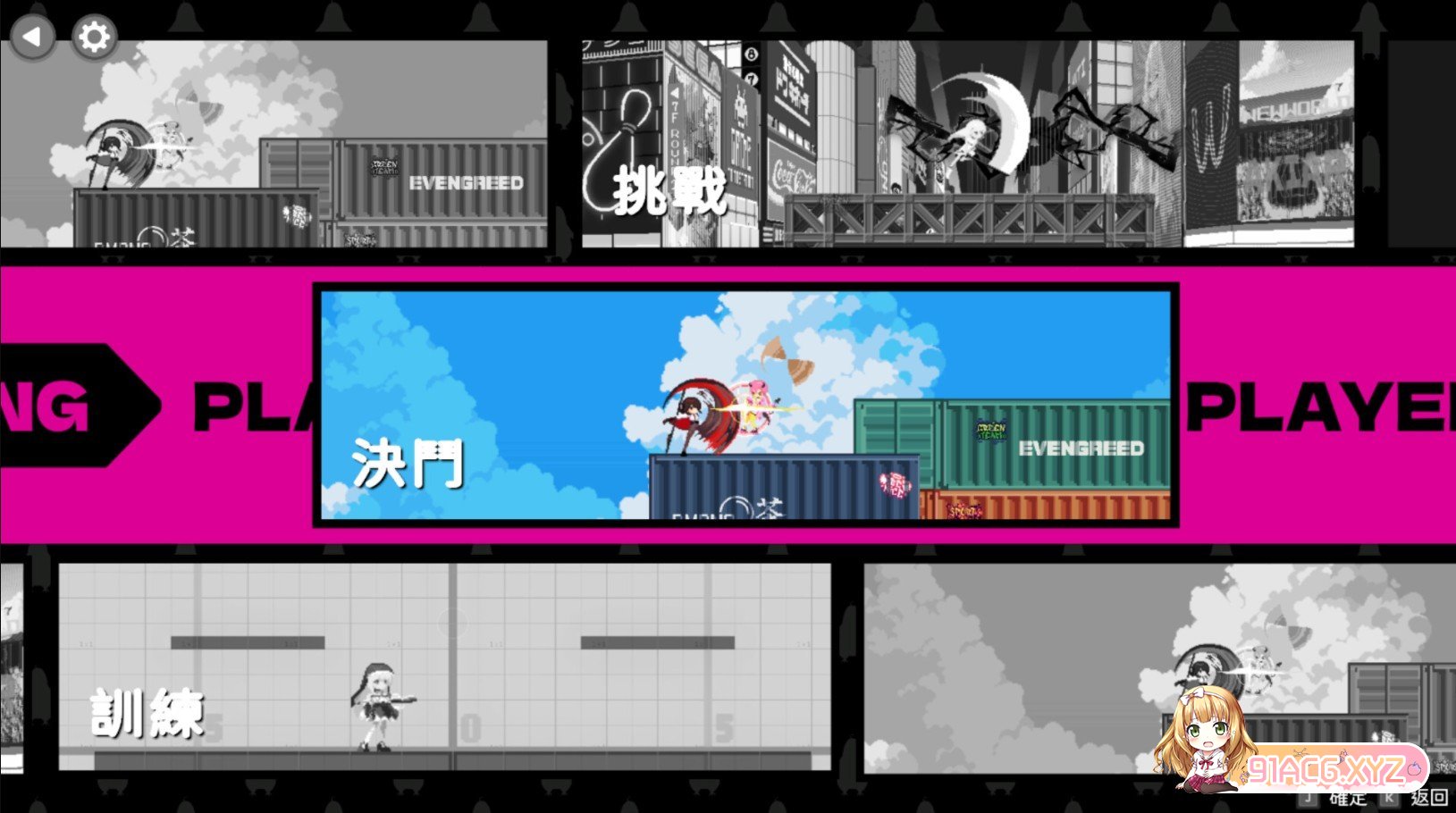 [像素ACT/中文/动态]乱斗少女V1.0.7 官方中文步兵版+存档[更新][FM/2G/百度]-第12张-游戏-哥特动漫王国-ACG交流分享论坛