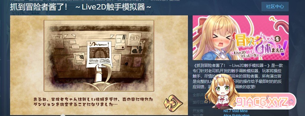 [调教SLG/中文/动态]抓到冒险者酱了！ ～Live2D触手模拟器～V1.06 官方中文步兵版[更新][FM/1.7G/百度]-第2张-游戏-哥特动漫王国-ACG交流分享论坛