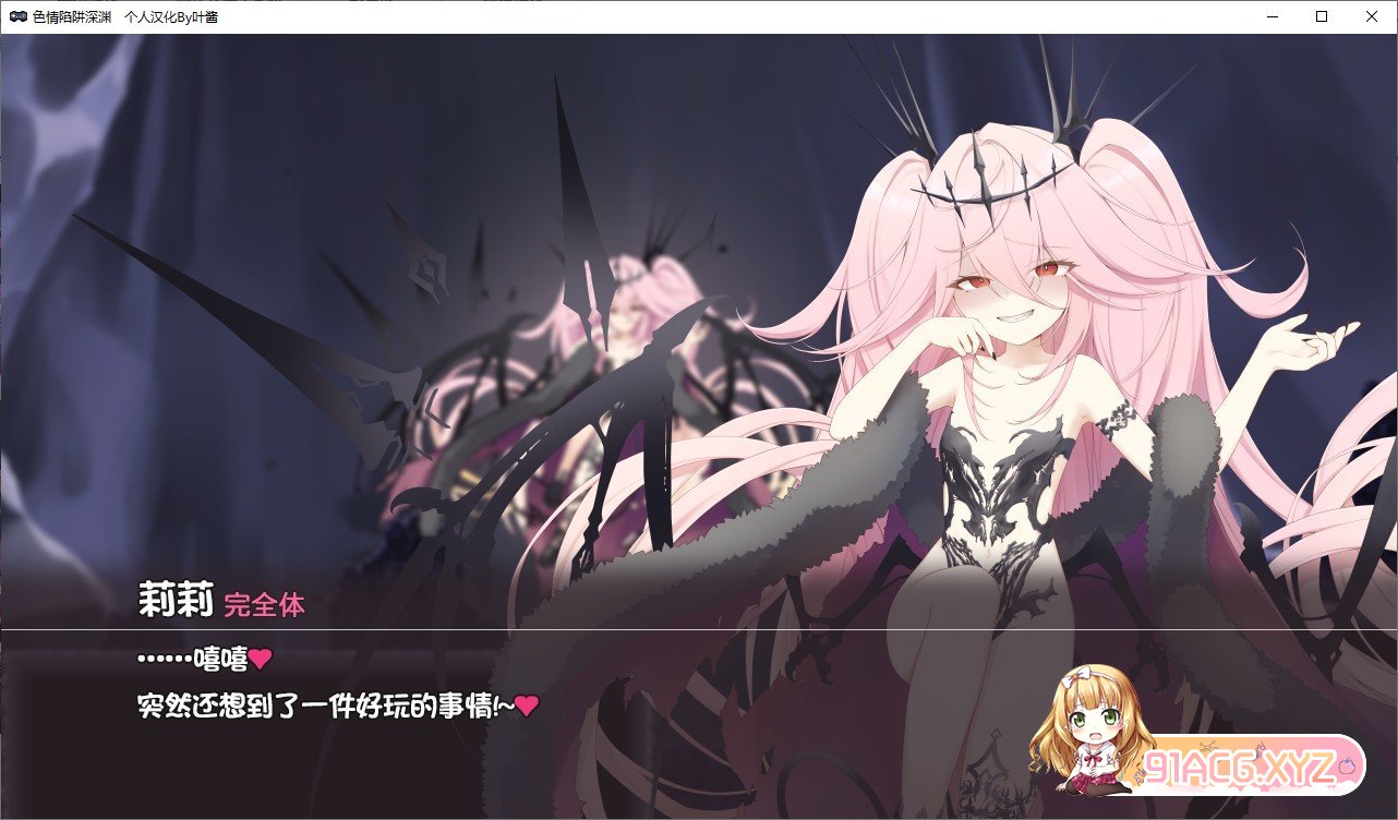 [ACT/汉化/动态]色情陷阱深渊 个人汉化版[新汉化][FM/610M/百度]-第2张-游戏-哥特动漫王国-哥特萝莉社