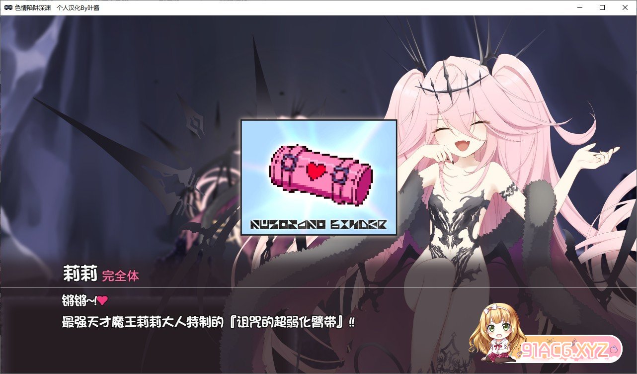 [ACT/汉化/动态]色情陷阱深渊 个人汉化版[新汉化][FM/610M/百度]-第3张-游戏-哥特动漫王国-哥特萝莉社