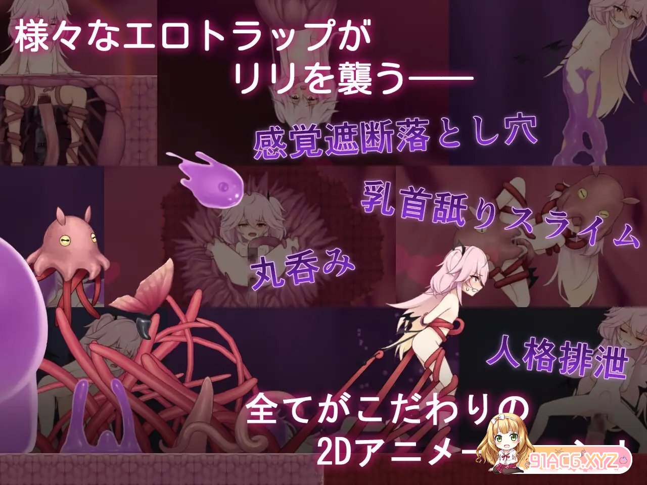 [ACT/汉化/动态]色情陷阱深渊 个人汉化版[新汉化][FM/610M/百度]-第8张-游戏-哥特动漫王国-哥特萝莉社