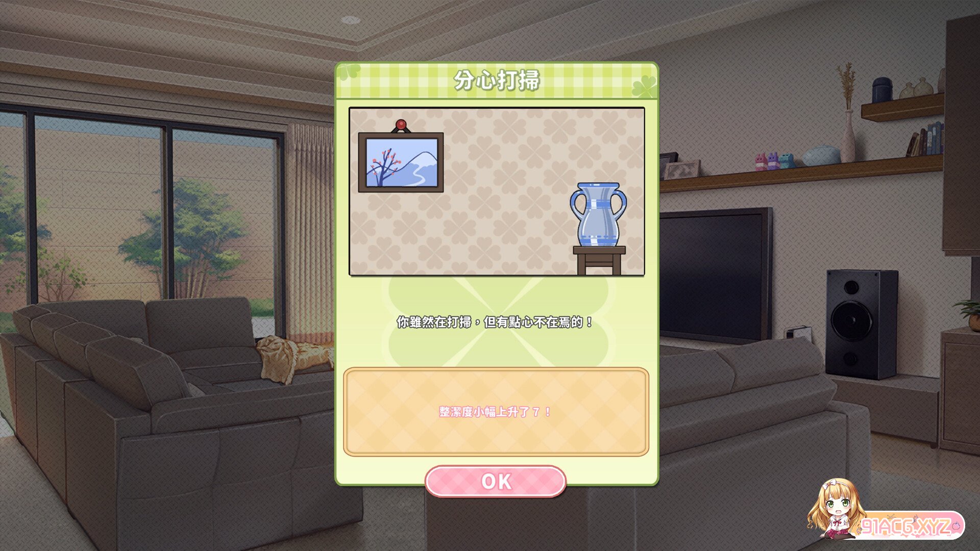 [SLG/PC/官中] 夏色四叶草 Ver1.06 官方中文版 + 满金币初始存档 +全CG存档 [FM/4G/百度OD]-第15张-游戏-哥特动漫王国-ACG交流分享论坛