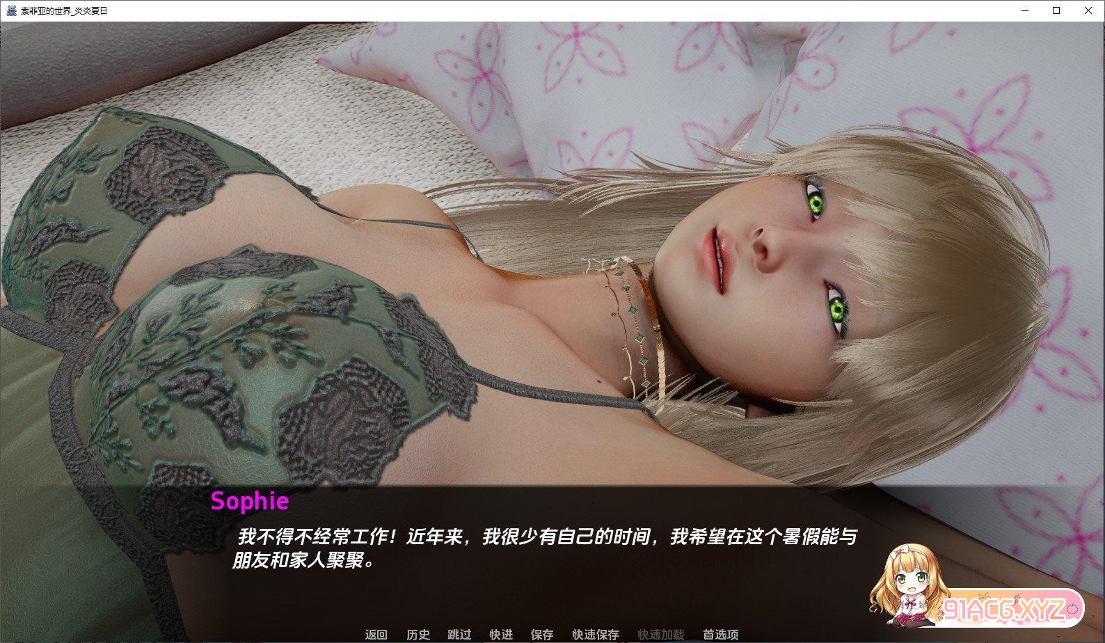 [亚洲风SLG/汉化/动态]苏菲的世界炎热夏天V0.02 汉化版[PC+安卓][FM/2.2G/百度]-第2张-游戏-次元小屋-ACG交流分享论坛