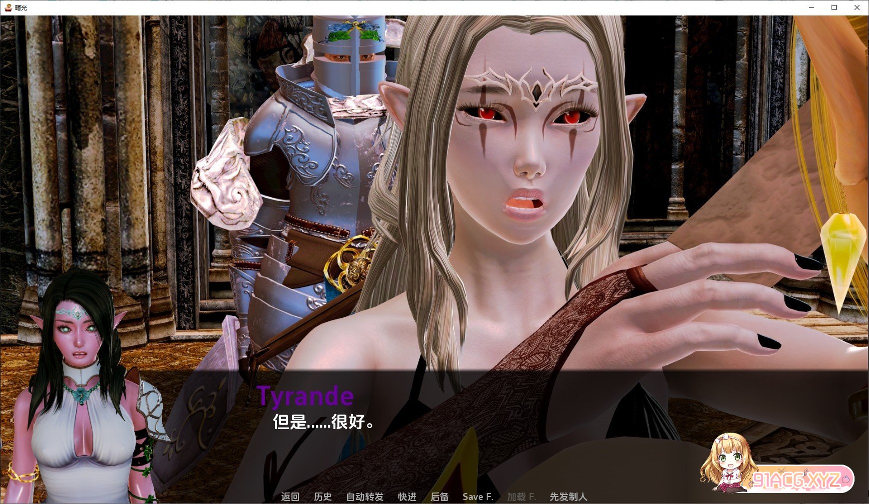 [欧美SLG/汉化/动态]暮光之城S1 E9 v0.09 汉化版[PC+安卓][FM/3G/百度]-第4张-游戏-次元小屋-ACG交流分享论坛
