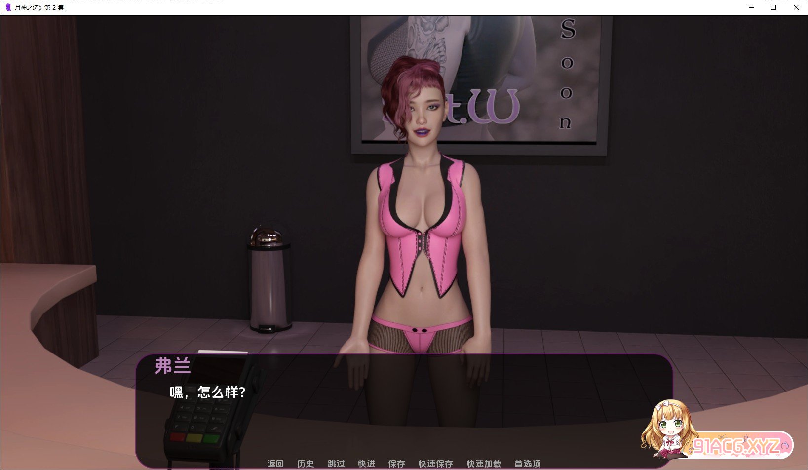 [沙盒SLG/汉化/动态]月神的选择 第二季V0.2汉化版[PC+安卓][FM/1.5G/百度]-第9张-游戏-哥特动漫王国-ACG交流分享论坛