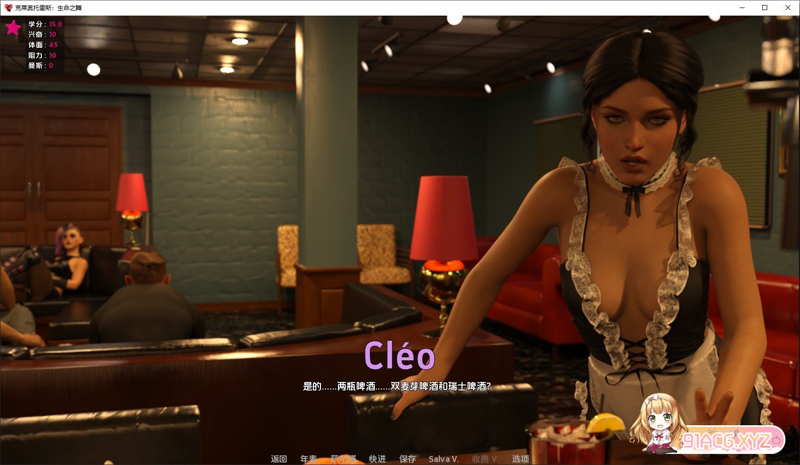 [欧美SLG/汉化/动态]生命之舞V1.0.8 汉化版[PC+安卓][FM/2.6G/百度]-第5张-游戏-哥特动漫王国-ACG交流分享论坛