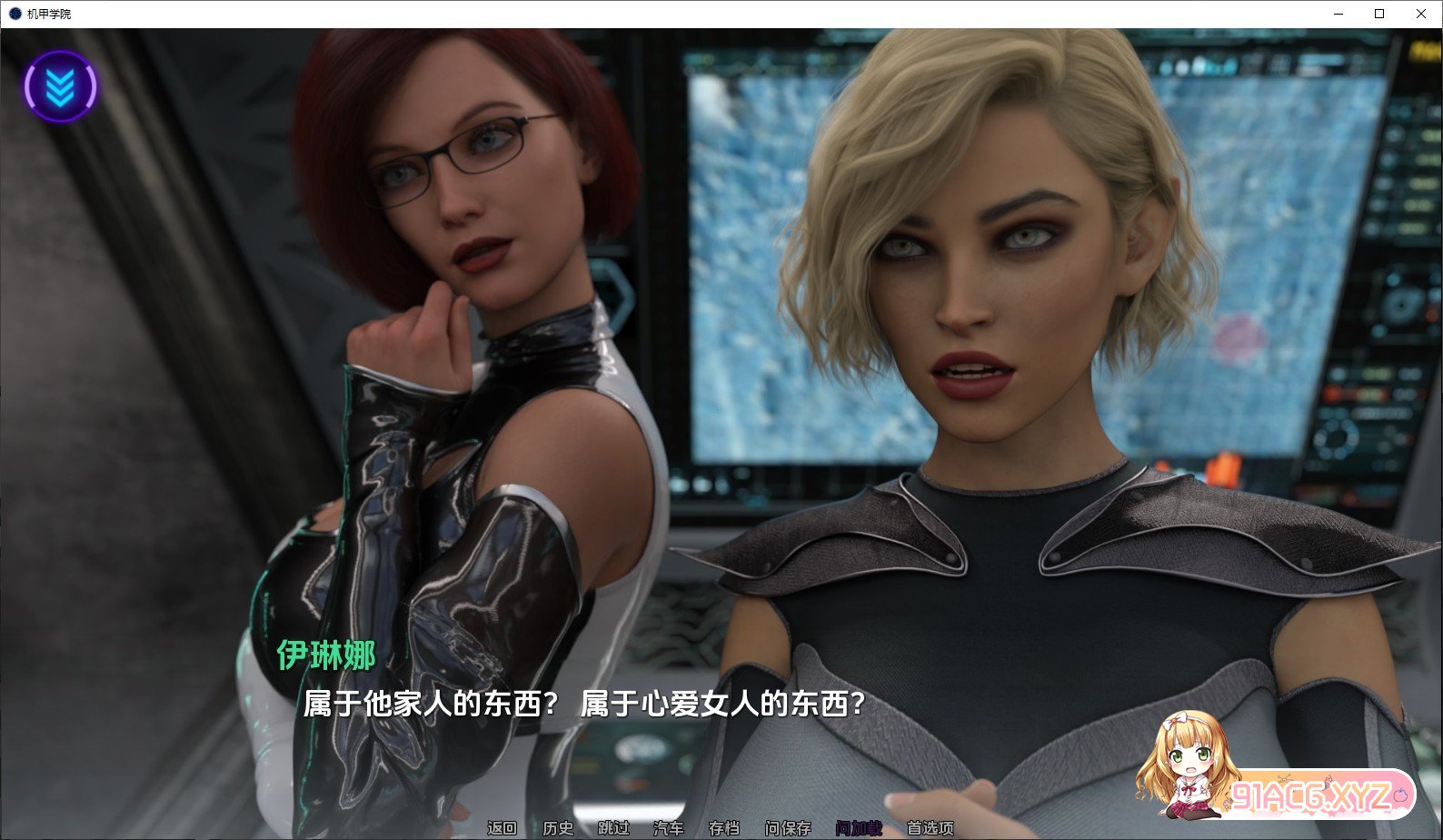 [欧美SLG/汉化/动态]机甲学院V0.5.10 汉化版[PC+安卓][FM/3.9G/百度]-第5张-游戏-哥特动漫王国-哥特萝莉社