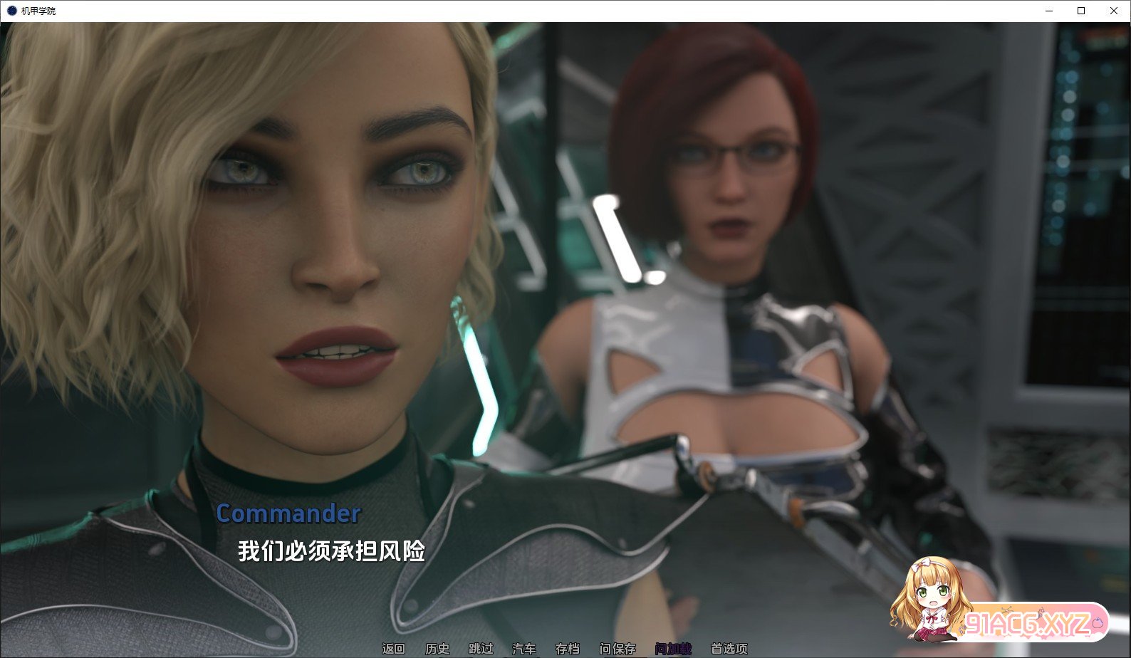 [欧美SLG/汉化/动态]机甲学院V0.5.10 汉化版[PC+安卓][FM/3.9G/百度]-第3张-游戏-哥特动漫王国-哥特萝莉社