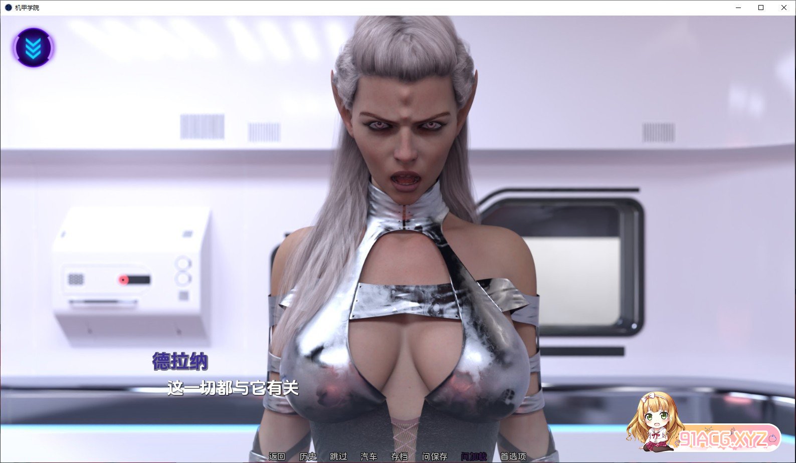 [欧美SLG/汉化/动态]机甲学院V0.5.10 汉化版[PC+安卓][FM/3.9G/百度]-第6张-游戏-哥特动漫王国-哥特萝莉社