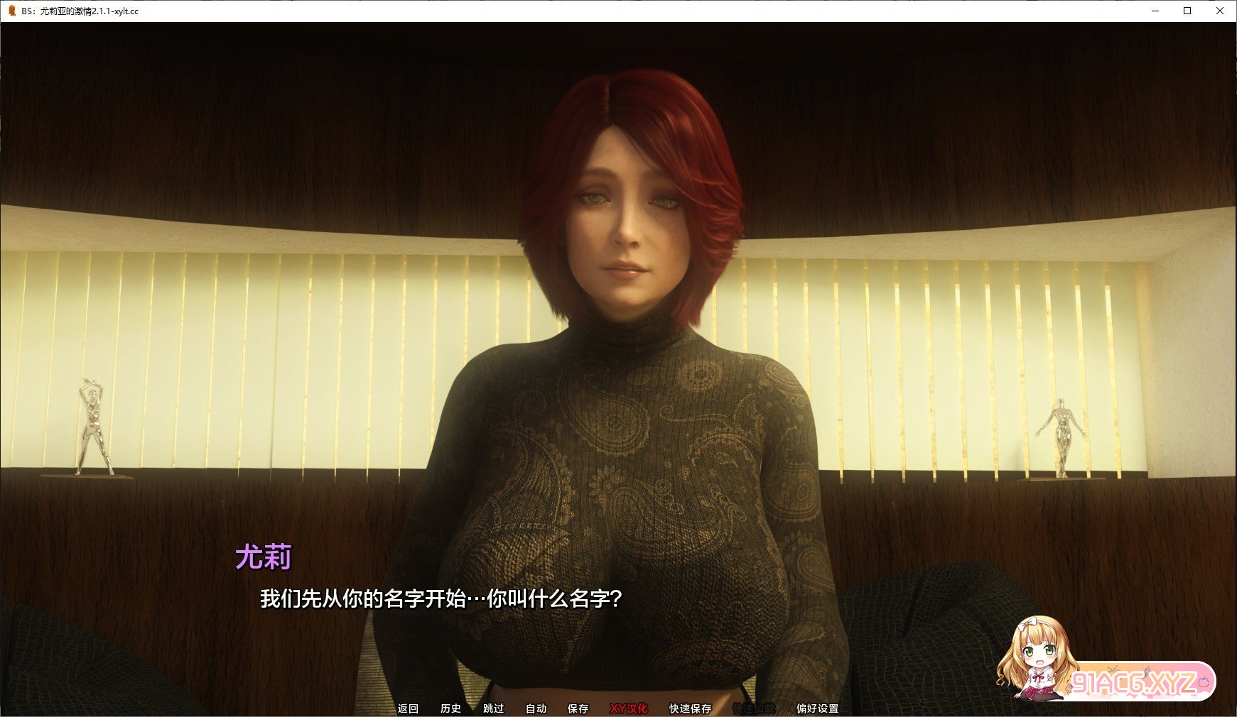 [欧美SLG/汉化/动态]BS：尤莉亚的激情Ch.2 v1.1 AI汉化版[PC+安卓][FM/3.4G/百度]-第5张-游戏-次元小屋-ACG交流分享论坛