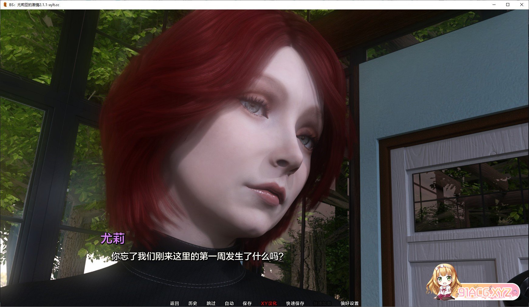 [欧美SLG/汉化/动态]BS：尤莉亚的激情Ch.2 v1.1 AI汉化版[PC+安卓][FM/3.4G/百度]-第4张-游戏-次元小屋-ACG交流分享论坛
