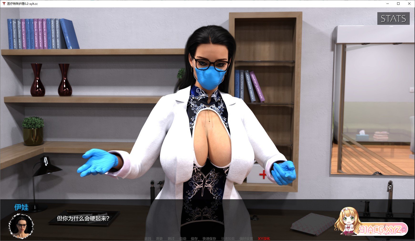 [欧美SLG/汉化/动态]医疗特殊护理V0.2 AI汉化版[PC+安卓][FM/3.1G/百度]-第7张-游戏-哥特动漫王国-ACG交流分享论坛