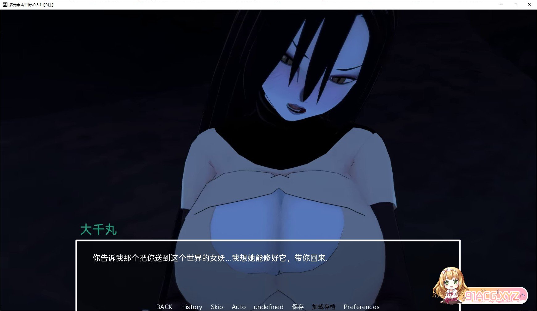 [日系SLG/汉化/动态]多元宇宙平衡V0.9.8.5 + Special AI汉化版[PC+安卓][FM/2.3G/百度]-第10张-游戏-风花雪月-ACG交流分享论坛