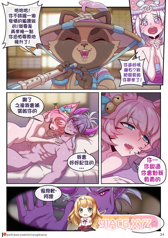 [Strong Bana] 虚空之女 等 同人  [渣翻汉化]全彩中文19本 ] [528P/488MB/度猫]-第4张-漫画-次元小屋-ACG交流分享论坛