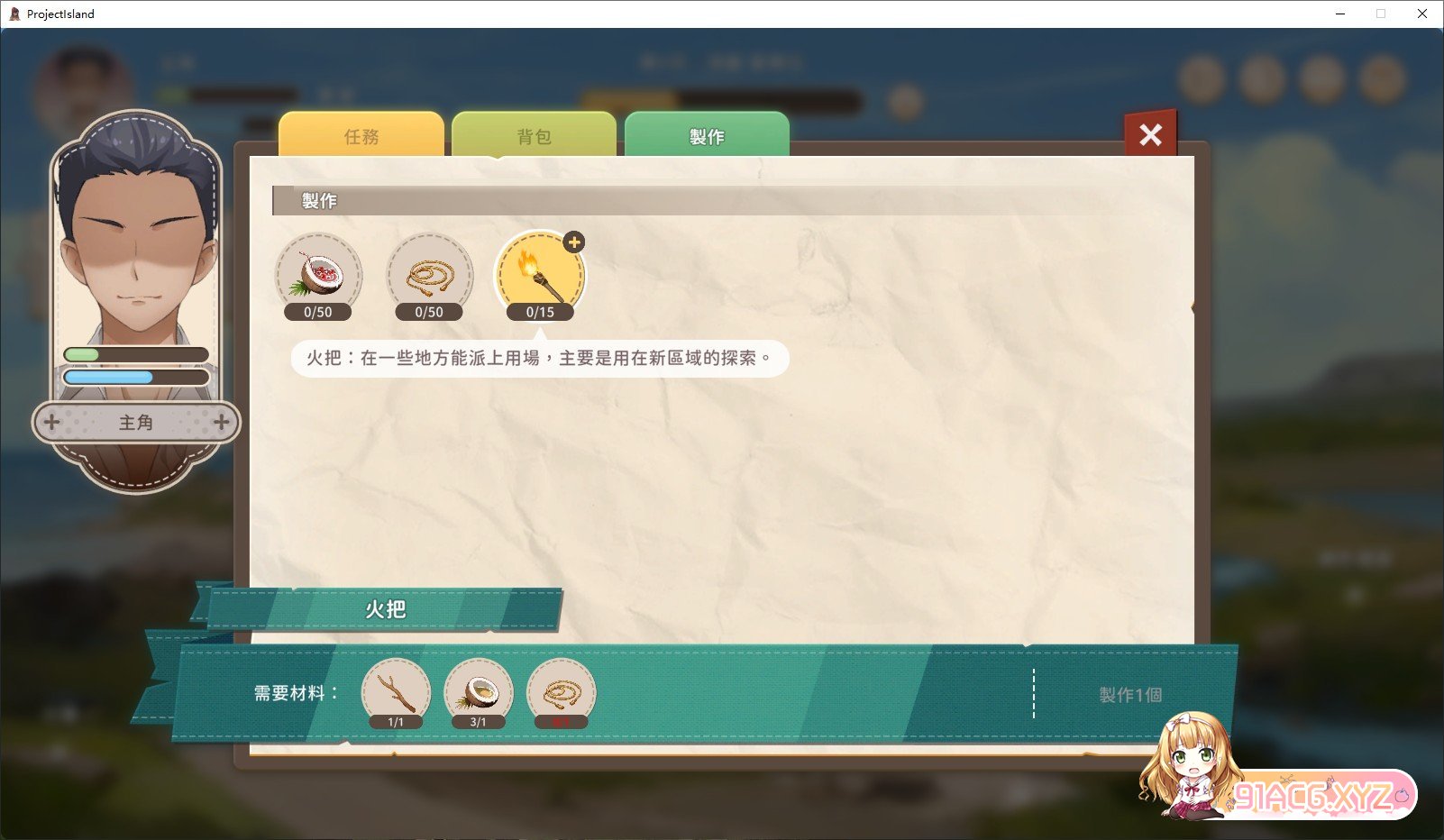[生存探索SLG/中文/动态]荒島 X 愛 X 求生V1.08 官方中文步兵版+存档[更新][FM/620M/百度]-第13张-游戏-次元小屋-ACG交流分享论坛