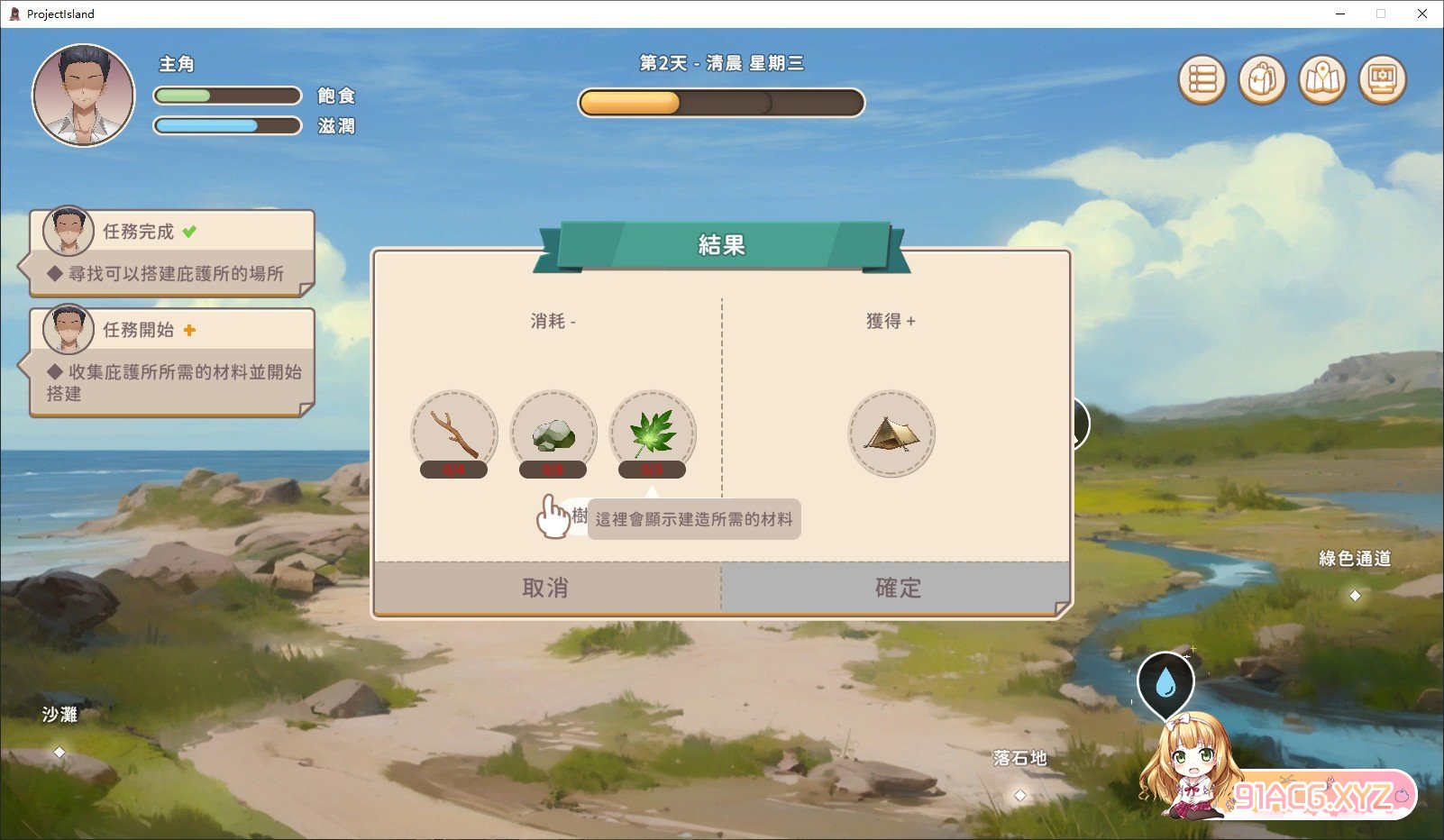 [生存探索SLG/中文/动态]荒島 X 愛 X 求生V1.08 官方中文步兵版+存档[更新][FM/620M/百度]-第11张-游戏-次元小屋-ACG交流分享论坛