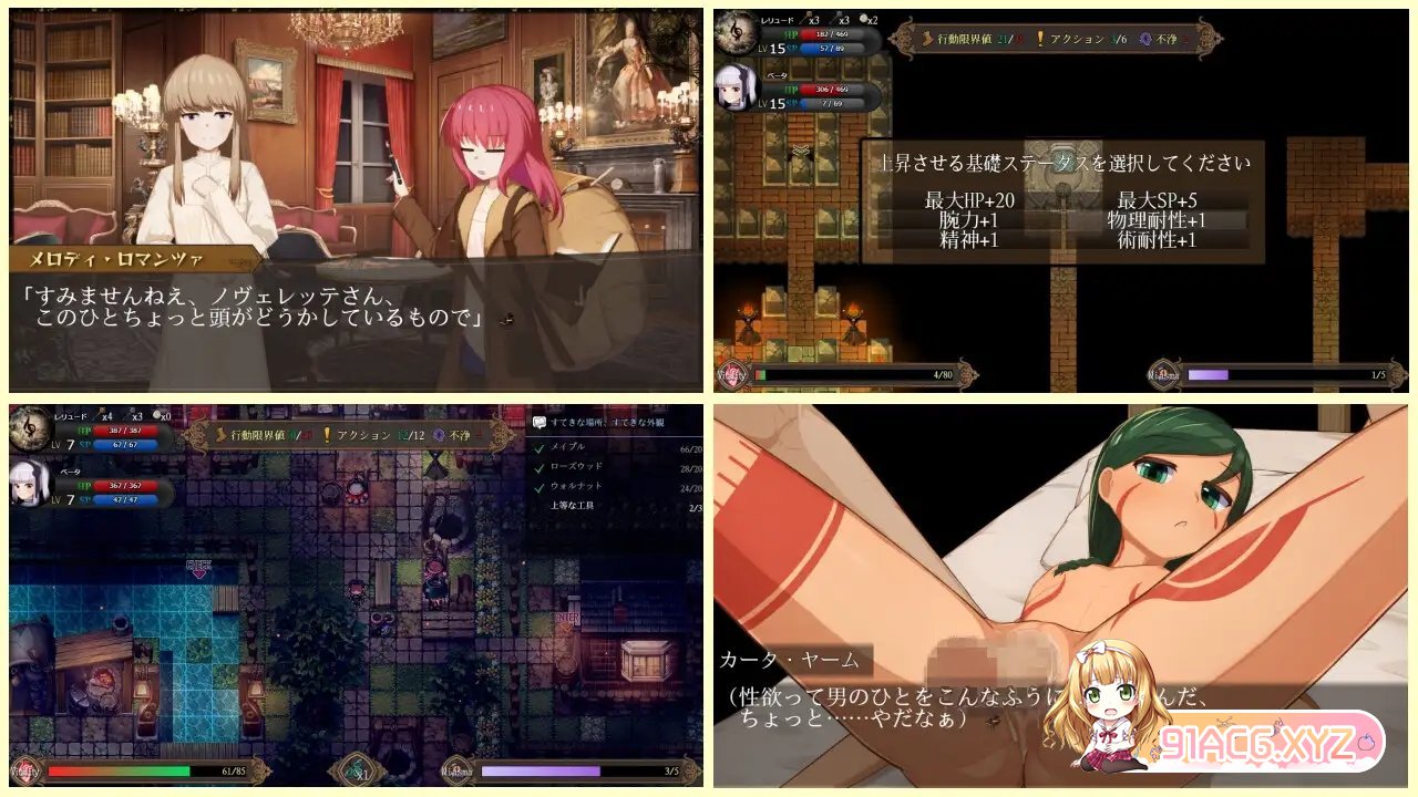 [RPG/汉化]埋葬虫的练习曲 挂载AI汉化版+存档[新汉化][FM/2.8G/百度]-第9张-游戏-次元小屋-ACG交流分享论坛