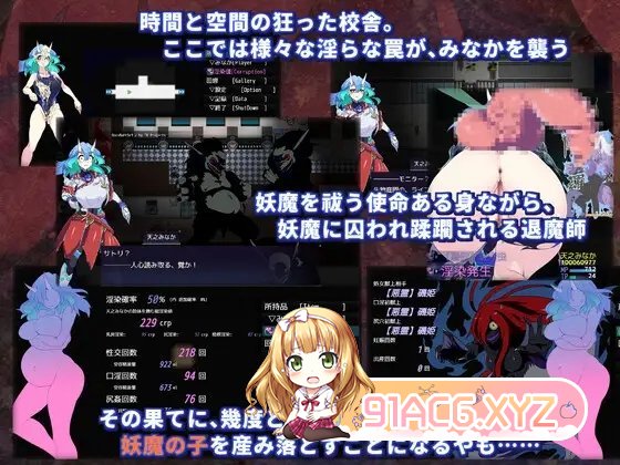 [热门RPG/汉化/重口]淫染的退魔鬼 挂载AI汉化版+存档[新汉化][FM/2.3G/百度]-第14张-游戏-哥特动漫王国-ACG交流分享论坛