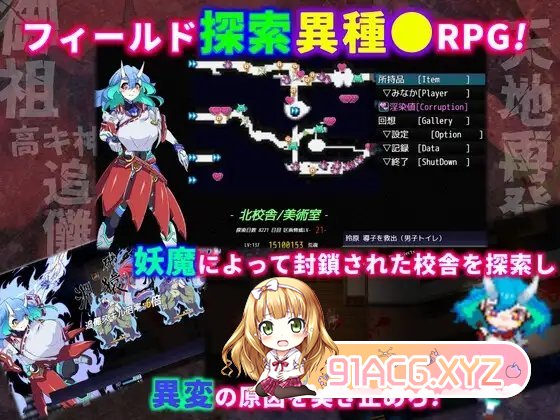 [热门RPG/汉化/重口]淫染的退魔鬼 挂载AI汉化版+存档[新汉化][FM/2.3G/百度]-第9张-游戏-哥特动漫王国-ACG交流分享论坛