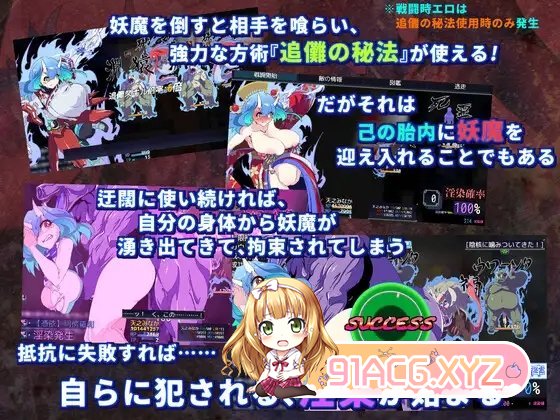 [热门RPG/汉化/重口]淫染的退魔鬼 挂载AI汉化版+存档[新汉化][FM/2.3G/百度]-第13张-游戏-哥特动漫王国-ACG交流分享论坛