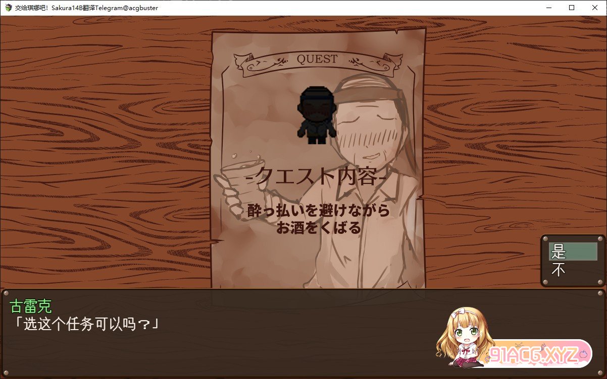 [RPG/汉化/NTR]交给琪娜吧！挂载AI汉化版+存档[新汉化][FM/1.6G/百度]-第4张-游戏-哥特动漫王国-ACG交流分享论坛