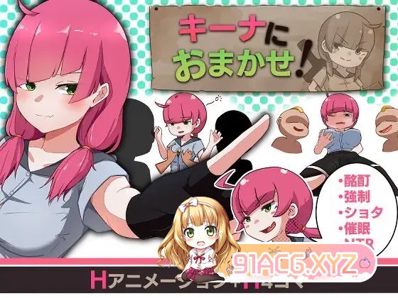 [RPG/汉化/NTR]交给琪娜吧！挂载AI汉化版+存档[新汉化][FM/1.6G/百度]-第6张-游戏-哥特动漫王国-ACG交流分享论坛