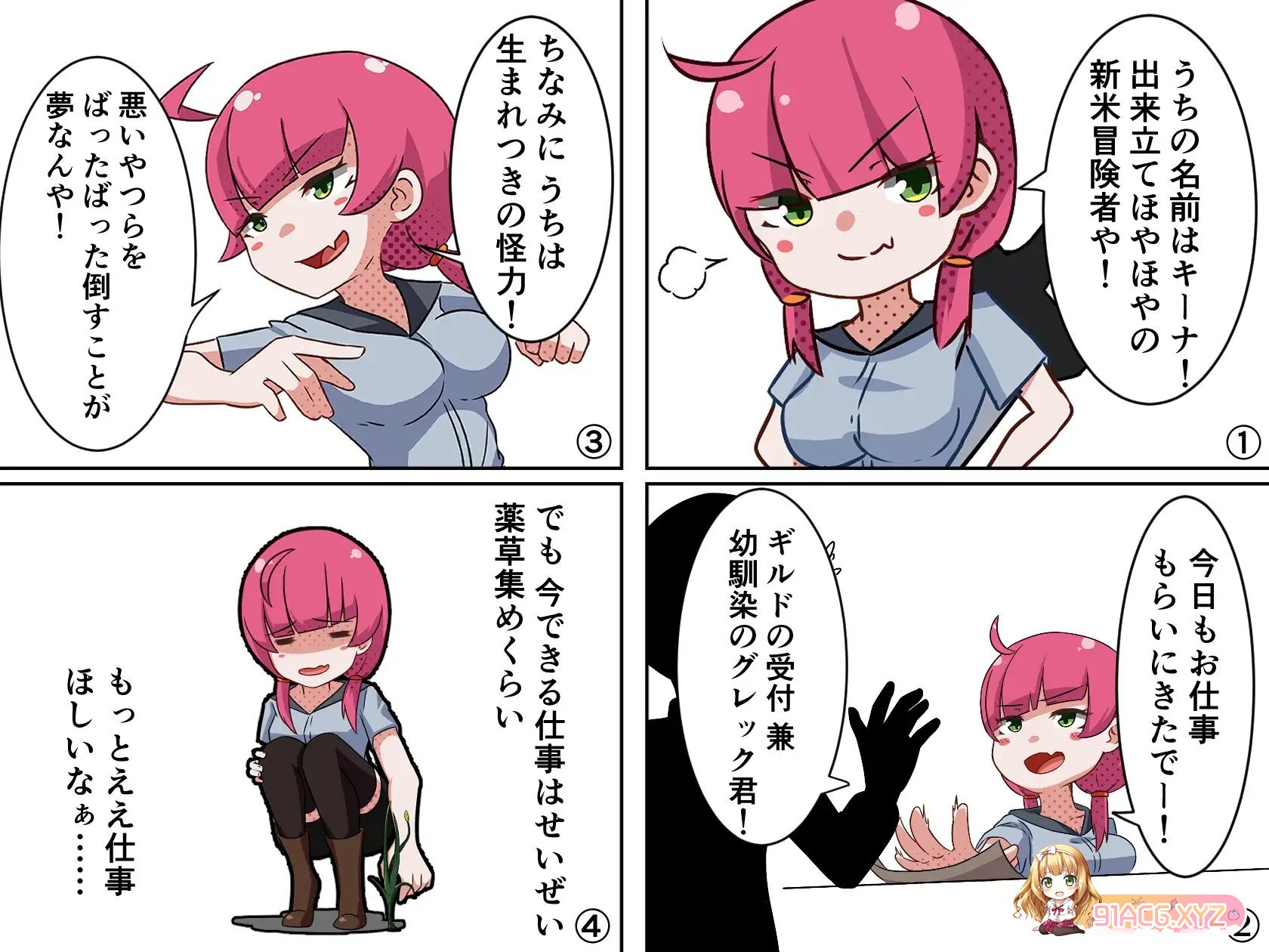 [RPG/汉化/NTR]交给琪娜吧！挂载AI汉化版+存档[新汉化][FM/1.6G/百度]-第7张-游戏-哥特动漫王国-ACG交流分享论坛