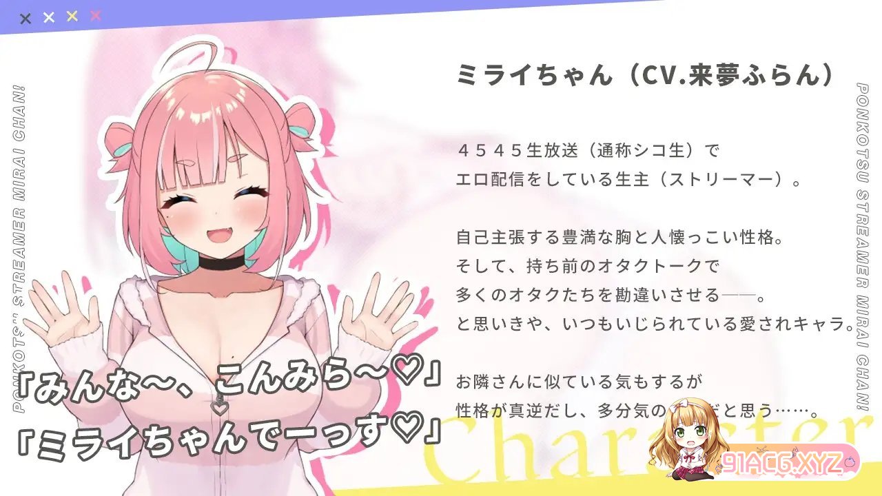 [热门SLG/汉化]废柴UP主未来酱！ 挂载AI汉化版+存档[新汉化][FM/2.5G/百度]-第3张-游戏-哥特动漫王国-ACG交流分享论坛