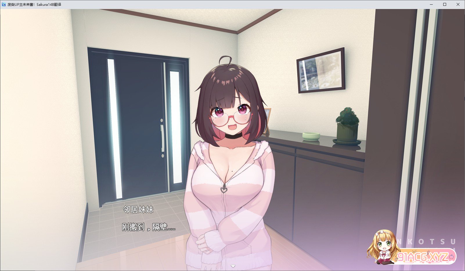 [热门SLG/汉化]废柴UP主未来酱！ 挂载AI汉化版+存档[新汉化][FM/2.5G/百度]-第5张-游戏-哥特动漫王国-ACG交流分享论坛