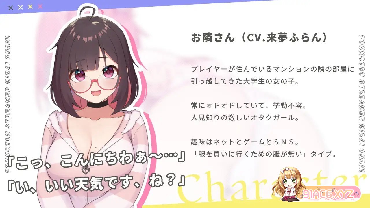 [热门SLG/汉化]废柴UP主未来酱！ 挂载AI汉化版+存档[新汉化][FM/2.5G/百度]-第2张-游戏-哥特动漫王国-ACG交流分享论坛