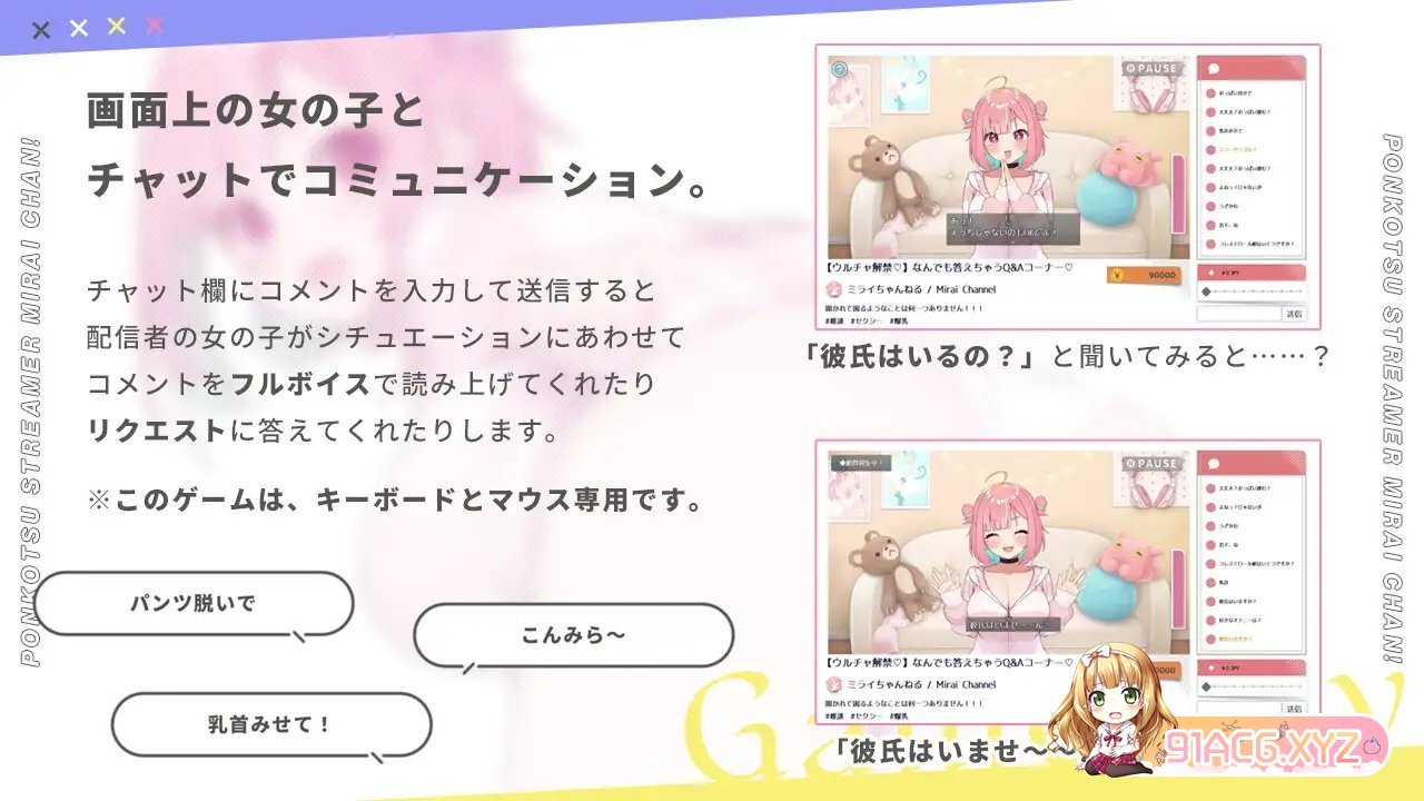 [热门SLG/汉化]废柴UP主未来酱！ 挂载AI汉化版+存档[新汉化][FM/2.5G/百度]-第10张-游戏-哥特动漫王国-ACG交流分享论坛