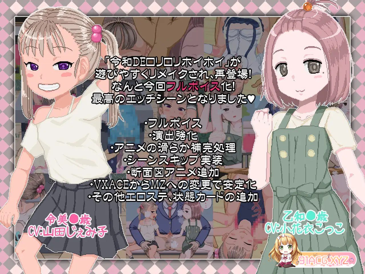 [RPG] [迅雷云/OD/FM]令和DE萝莉派薄荷/令和DE口リホイPeppermint/汉化版（1.37G）-第2张-游戏-次元小屋-ACG交流分享论坛