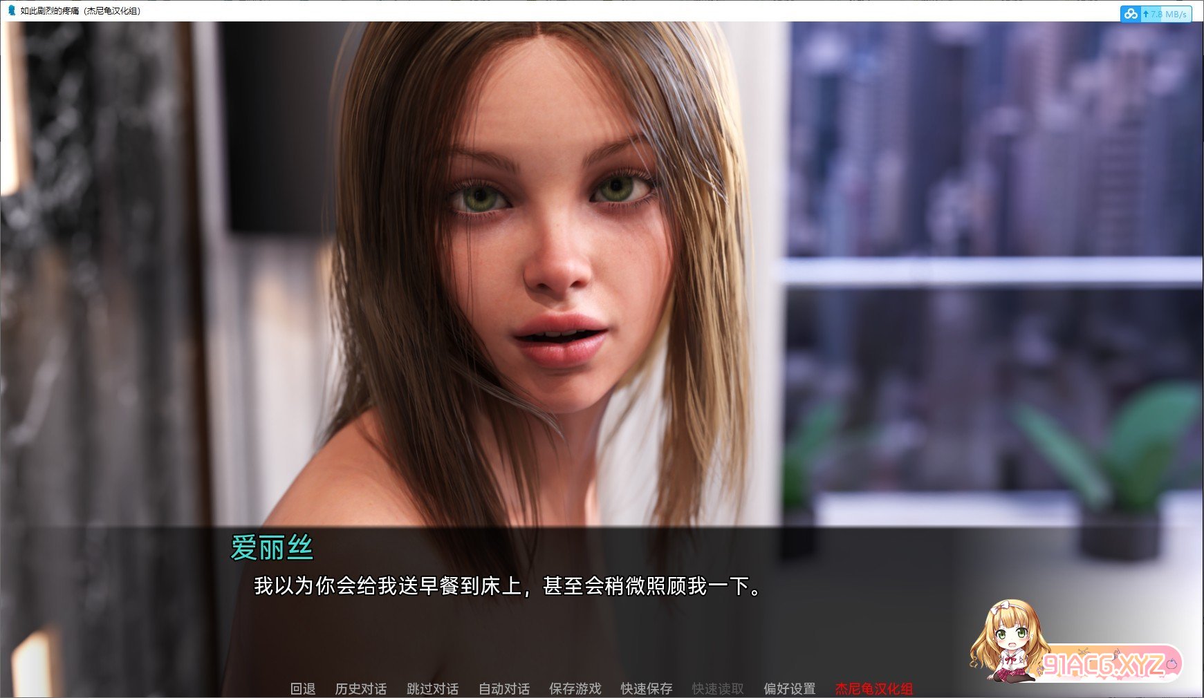 [鬼父SLG/高渲染/动态]如此剧烈的疼痛 V0.10.0.38 精翻汉化版[7月更新/萝莉][PC+安卓][FM/5.3G/百度]-第3张-游戏-次元小屋-ACG交流分享论坛