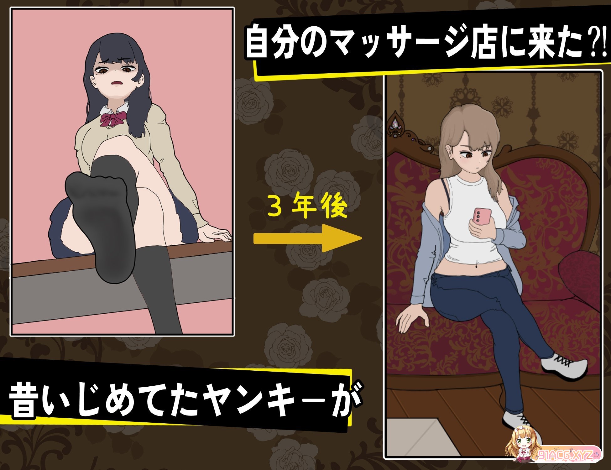 [SLG/PC/官中] 曾经欺负我的不良来到了我的按摩店～ Ver1.14 昔いじめてたヤンキーが僕/俺のマッサージ店に来た～ [FM/350M/百度OD]-第5张-游戏-次元小屋-ACG交流分享论坛