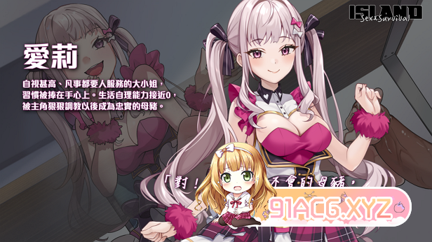 [SLG/PC/官中] 荒島 X 愛 X 求生 Ver1.08 + 全CG存档 [FM/230M/百度OD]-第7张-游戏-次元小屋-ACG交流分享论坛