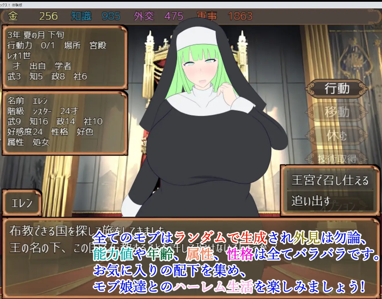 [SLG/PC/机翻汉化] 正如年幼国王所言！与宫廷雇员孕育后代，创造繁荣的性行为！ 少年王の言う通り!～宮廷のモブ娘達と子孫 [FM/300M/百度OD]-第4张-游戏-次元小屋-ACG交流分享论坛