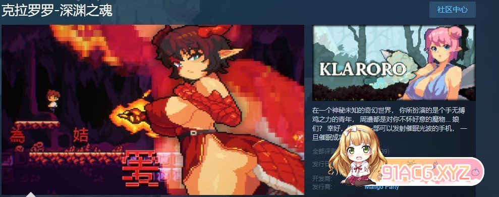 [像素ACT/中文/动态]克拉罗罗-深渊之魂V1.01 官方中文版[更新[FM/120M/百度]-第2张-游戏-哥特动漫王国-ACG交流分享论坛