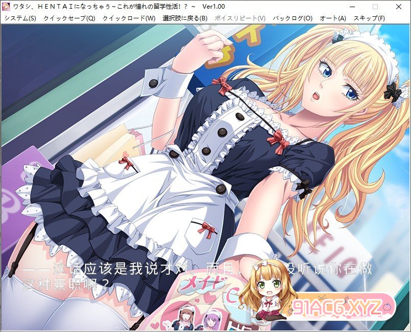 [拔作ADV/汉化]我，变成了变态 ～这就是憧憬的留学生活！？～AI汉化版+全CG存档[新汉化][FM/350M/百度]-第4张-游戏-哥特动漫王国-ACG交流分享论坛