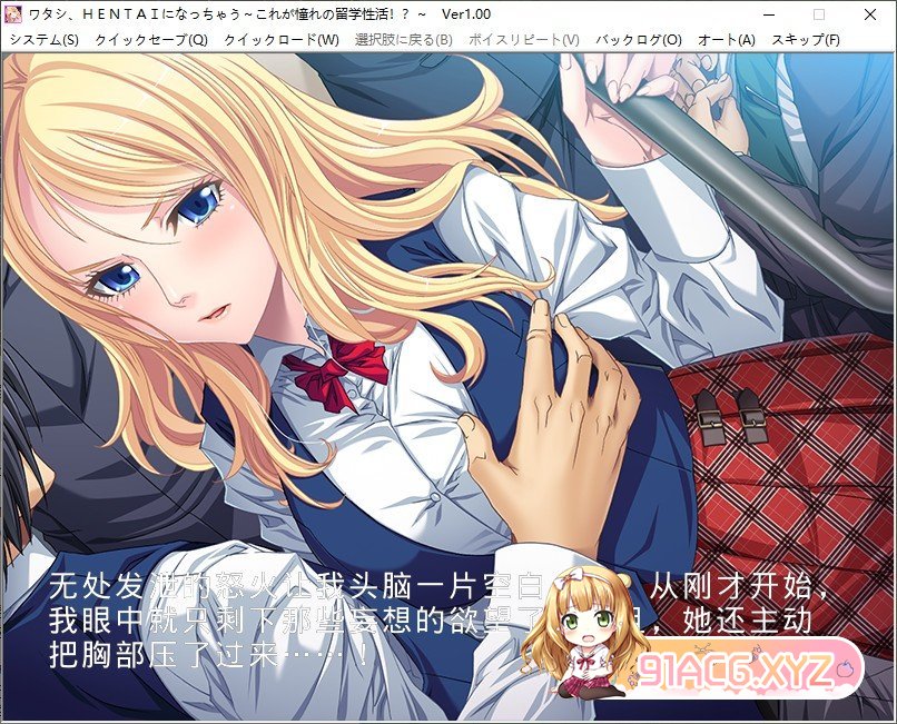 [拔作ADV/汉化]我，变成了变态 ～这就是憧憬的留学生活！？～AI汉化版+全CG存档[新汉化][FM/350M/百度]-第3张-游戏-哥特动漫王国-ACG交流分享论坛