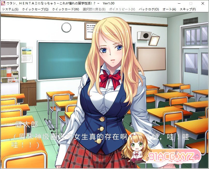 [拔作ADV/汉化]我，变成了变态 ～这就是憧憬的留学生活！？～AI汉化版+全CG存档[新汉化][FM/350M/百度]-第2张-游戏-哥特动漫王国-ACG交流分享论坛