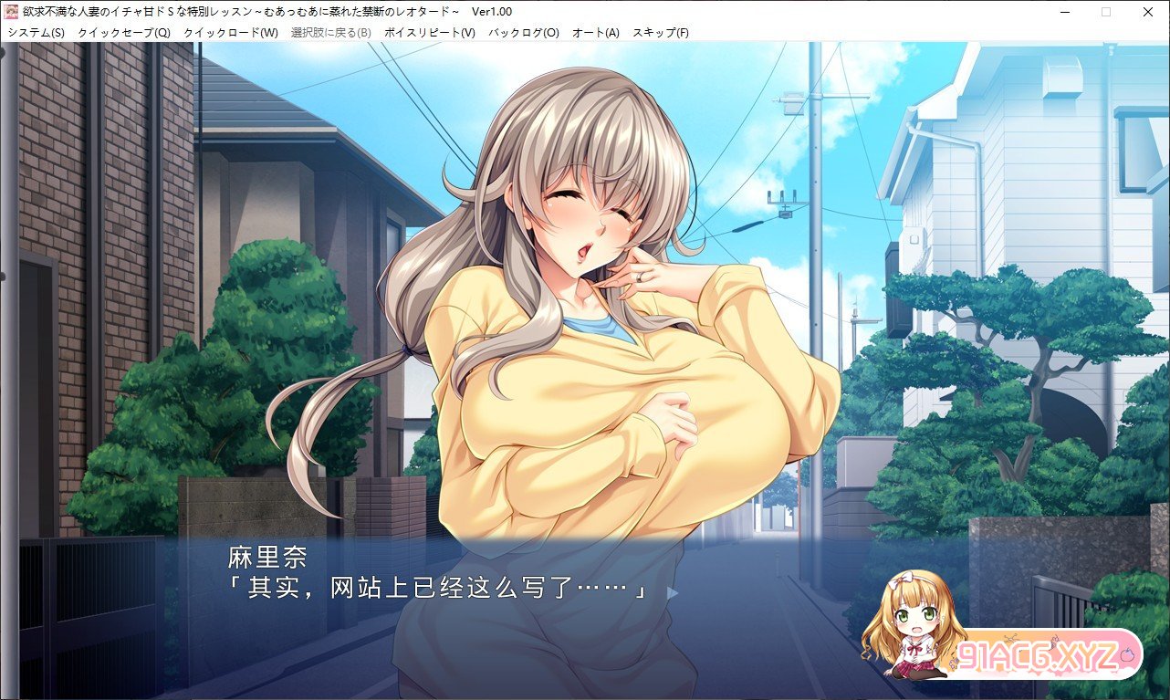 [拔作ADV/汉化]欲求不满的人妻的甜蜜黏腻 S 级特别课程 ～被热气蒸腾的禁忌紧身衣～AI汉化版+全CG存档[新汉化][FM/530M/百度]-第3张-游戏-哥特动漫王国-ACG交流分享论坛