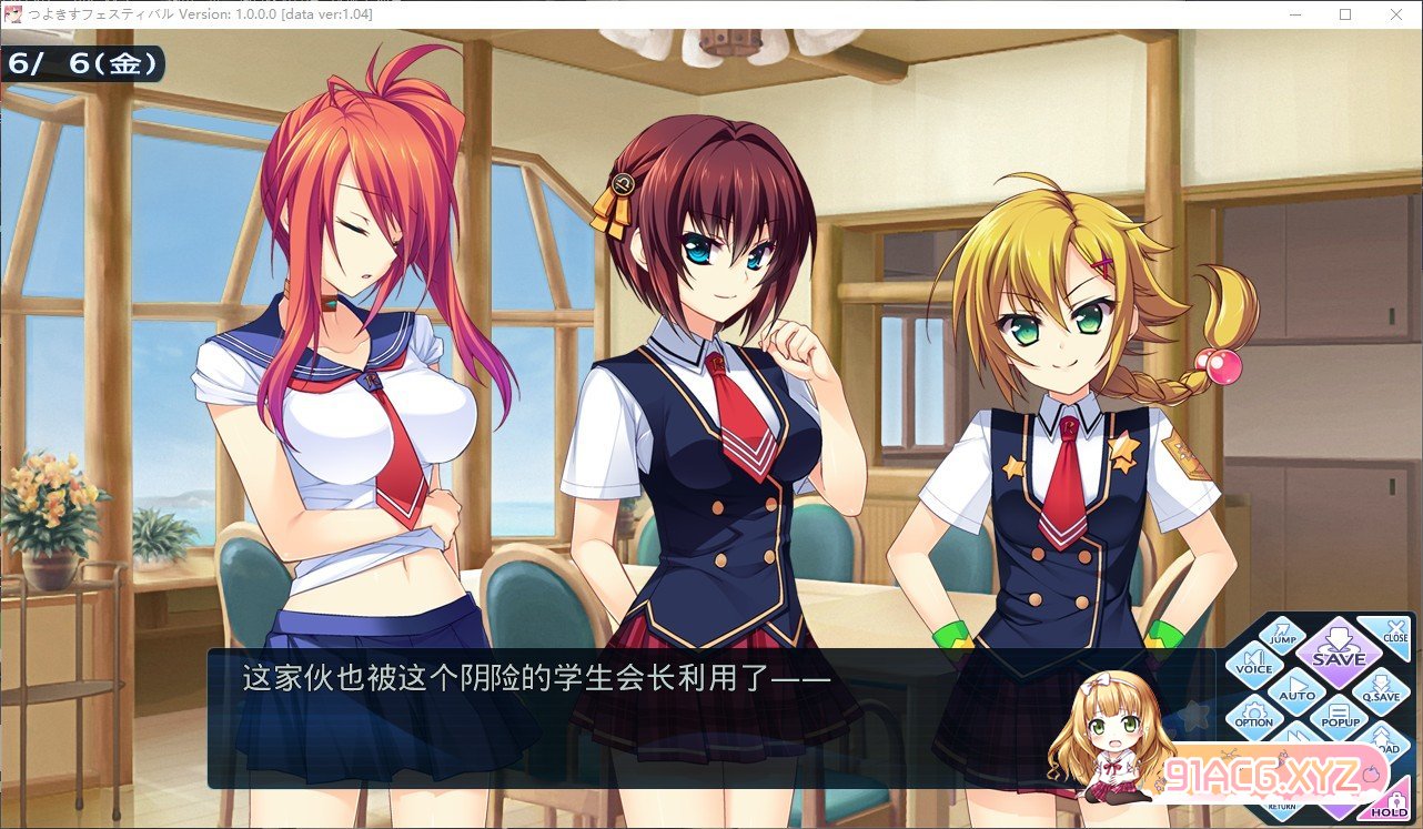 [拔作ADV/汉化]娇蛮之吻FESTIVAL AI汉化版+全CG存档[新汉化][FM/4.1G/百度]-第3张-游戏-哥特动漫王国-ACG交流分享论坛