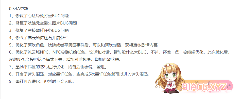 [RPG] [迅雷云/OD/FM]7月更新绯月仙行录/绯色修仙录 v0.54A/官中/无码（2.87G）-第10张-游戏-次元小屋-ACG交流分享论坛