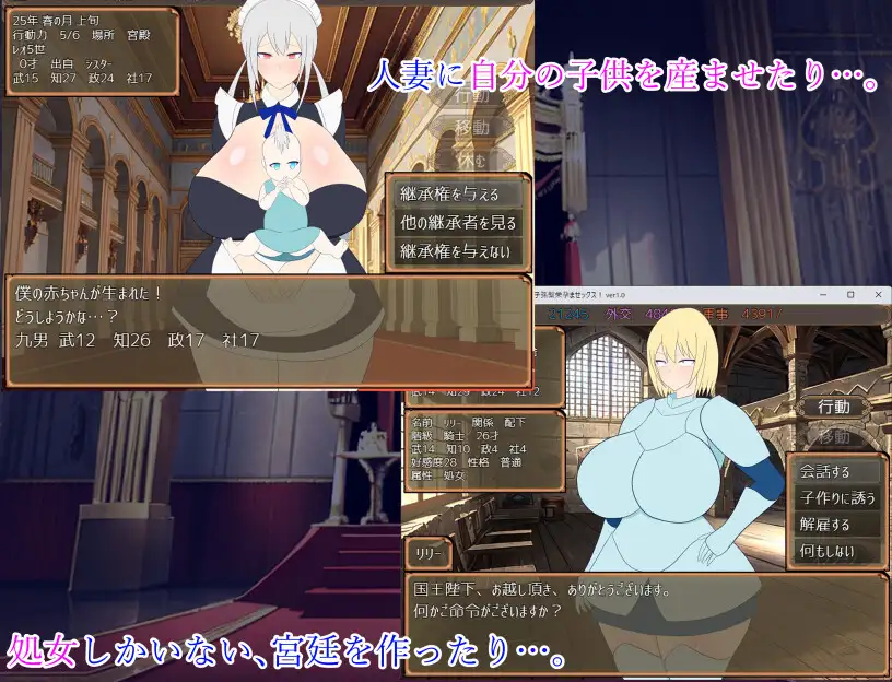 [SLG/PC/AI汉化] 正如年幼国王所言！与宫廷雇员孕育后代，创造繁荣的性行为！ 少年王の言う通り!～宮廷のモブ娘達と子孫 [FM/300M/百度OD]-第5张-游戏-哥特动漫王国-ACG交流分享论坛