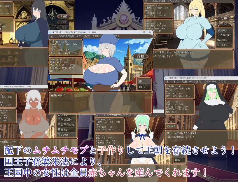 [SLG/PC/AI汉化] 正如年幼国王所言！与宫廷雇员孕育后代，创造繁荣的性行为！ 少年王の言う通り!～宮廷のモブ娘達と子孫 [FM/300M/百度OD]-第3张-游戏-哥特动漫王国-ACG交流分享论坛