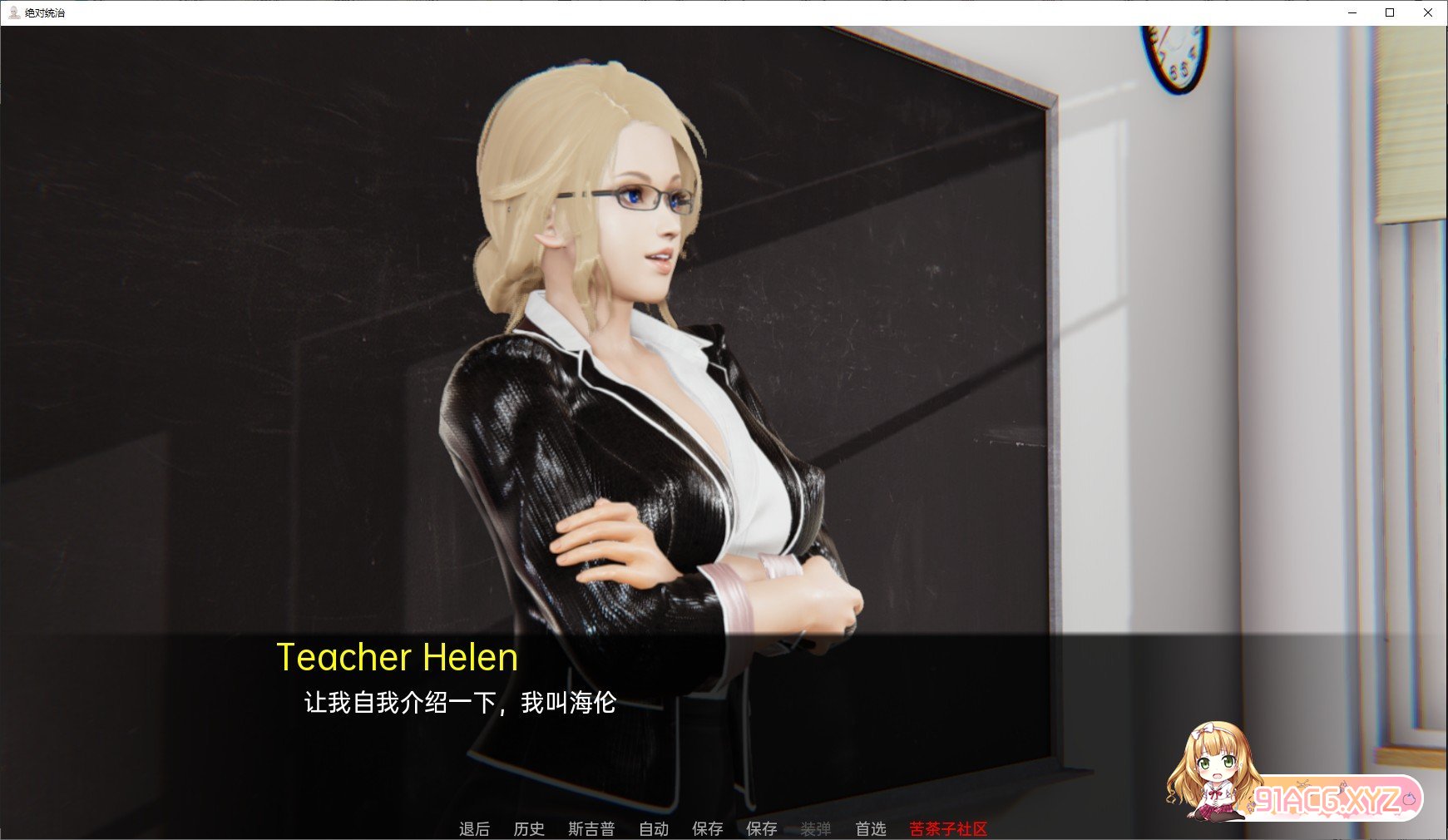 [亚洲风SLG/汉化/动态]绝对统治：重做V0.3 AI汉化版[PC+安卓][FM/2.9G/百度]-第4张-游戏-哥特动漫王国-ACG交流分享论坛