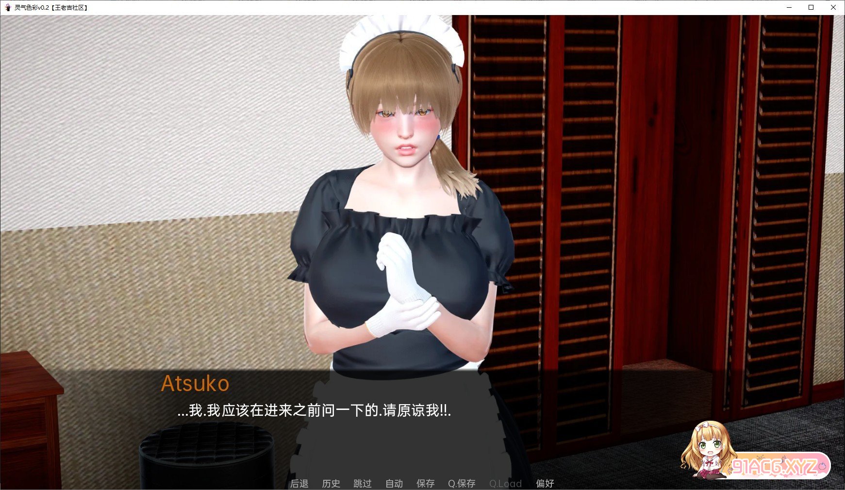 [亚洲风SLG/汉化]灵气色彩V1.0_Ep3 AI汉化版[PC+安卓][FM/3.1G/百度]-第3张-游戏-次元小屋-ACG交流分享论坛