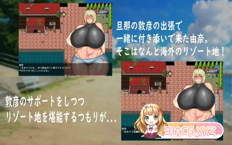 [RPG/汉化]人妻由奈1.0 AI汉化XY版[PC+安卓][FM/4G/百度]-第5张-游戏-哥特动漫王国-ACG交流分享论坛