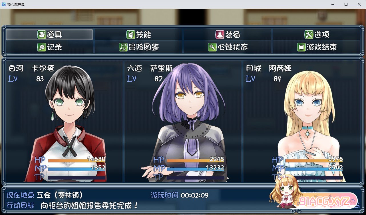 [RPG/汉化]操心魔导具 内嵌AI汉化版+存档[新汉化][FM/940M/百度]-第5张-游戏-哥特动漫王国-ACG交流分享论坛