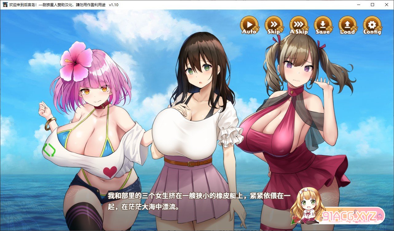 [爆款SLG/汉化]欢迎来到后宫岛！精翻汉化版+存档[新汉化][FM/1.1G/百度]-第2张-游戏-哥特动漫王国-ACG交流分享论坛
